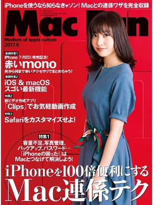 cover image of Mac Fan: 2017年6月号